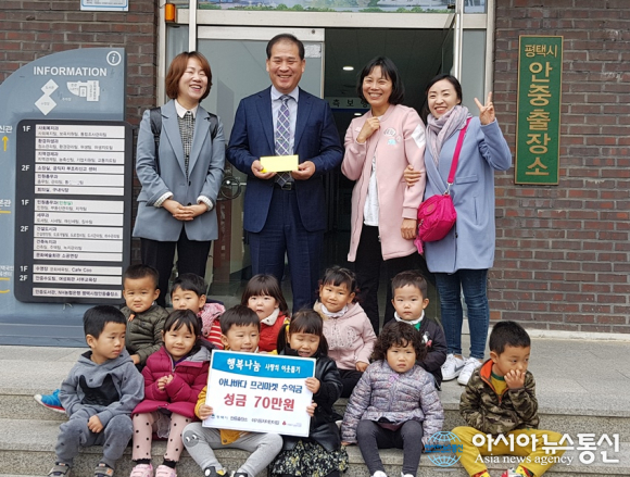 평택시,  안중 꼬마천사들의 사랑기부 훈훈