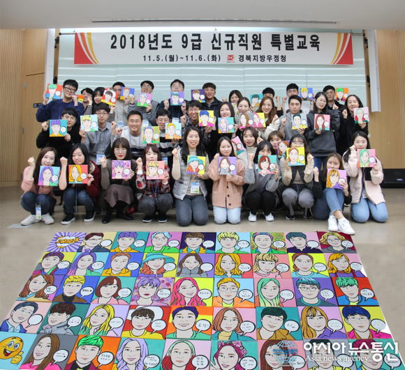 경북우정청, 9급 신규직원 특별교육 실시
