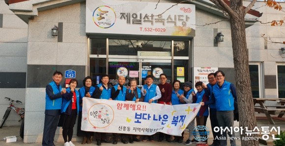 상주시 신흥동, 착한나눔가게 1호점 현판식 가져