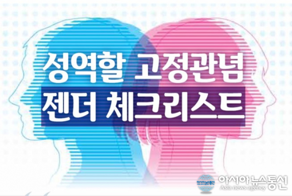 제주 공직자 성역할 고정관념 진단 결과 ‘양호’