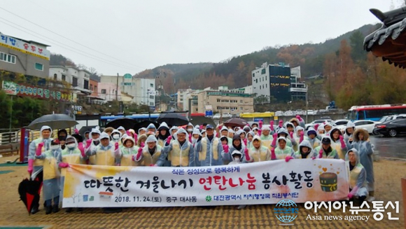 대전시 자치행정국 직원봉사단, 따뜻한 겨울나기 봉사활동