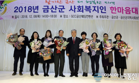 금산지역사회보장協, 제4회 시회복지인 한마음대회 ‘성료’