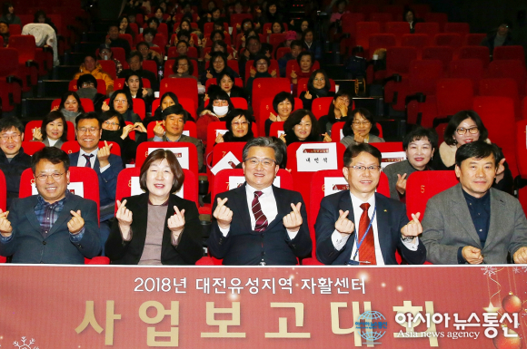 유성구, 2018 자활사업 보고대회 개최
