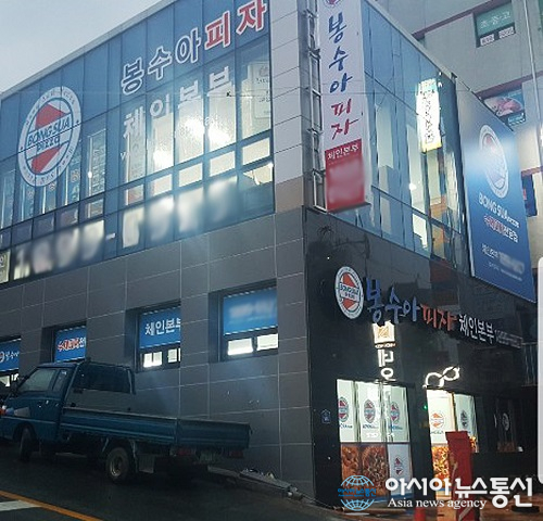 피자 프렌차이즈 봉수아피자 소규모 아이템으로 성공사례 보여