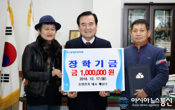배남수 중앙전기조명 대표, 함양군장학회에 장학금 기탁