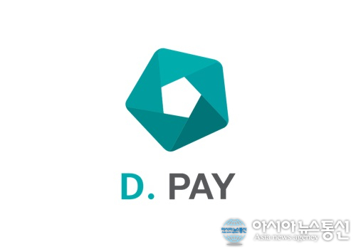 소상공인 사업지원, ‘더블페이’ 사업설명회 12월 30일부터 시작하여 전국으로 확대