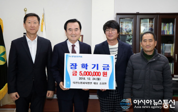 송성민 다산농업회사법인 대표, 장학금 500만원 기탁