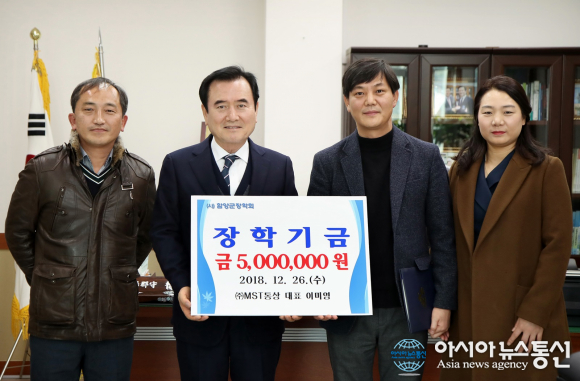 이미영 (주)MST 통상 대표, 함양군 인재양성 장학금 500만원 기탁