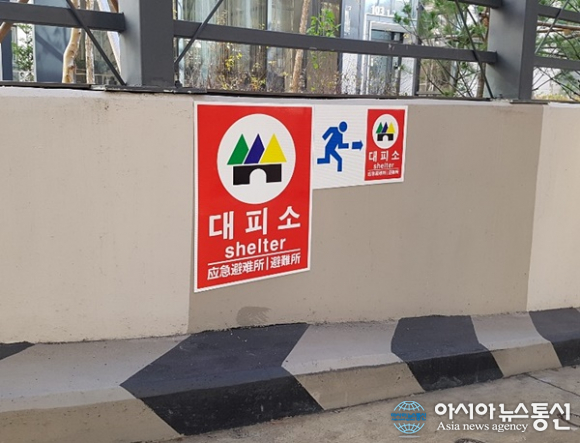 충주시, 민방위 비상대피시설 정비