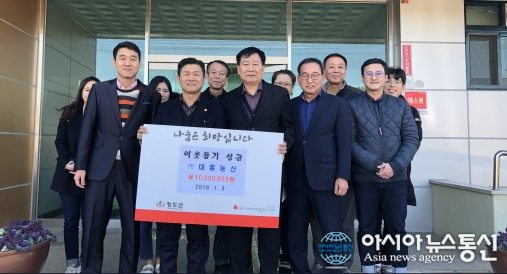 청도 대흥농산, 청도군에 이웃돕기 성금 1354만원 기탁
