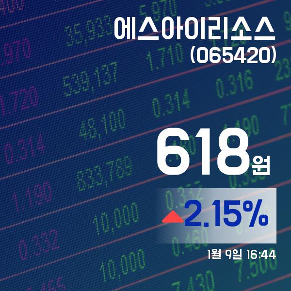 (종목상세정보) 9일 에스아이리소스주가 618원