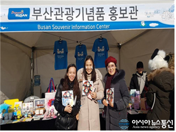 부산시, 부산 문화관광기념품 활성화 방안 추진