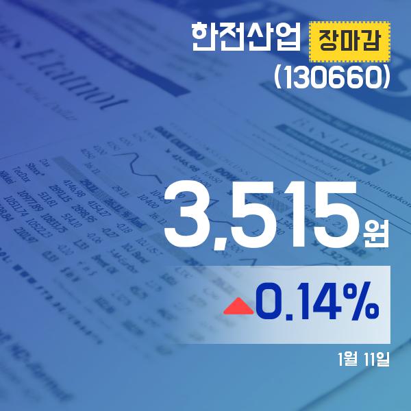 11일 한전산업주가 3,515원으로 마감