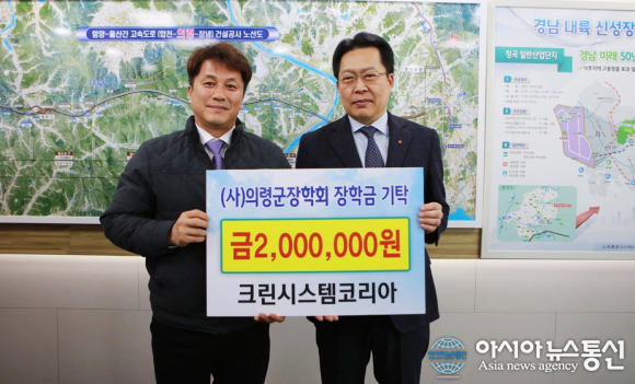 이우호 크린시스템코리아 대표, 장학금 200만원 기탁