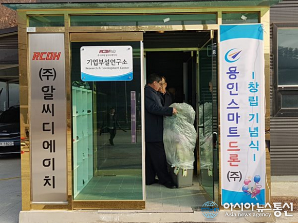 알기쉬운 영농. 방제 실생활에 생활형 드론회사 (주)용인스마트드론 창립식 가져