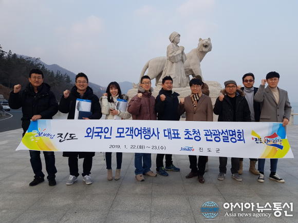 진도군, 외국인 모객여행사 초청 관광설명회 개최