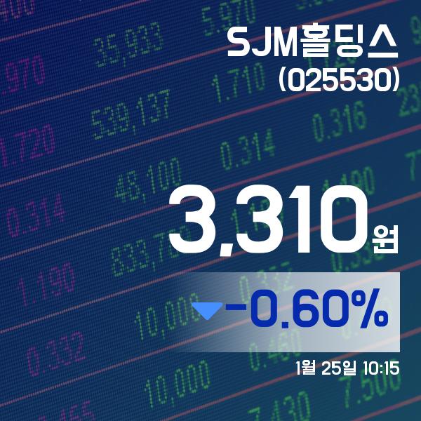 (국내주식시장현황) 25일 SJM홀딩스주가 3,315원