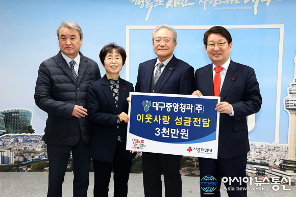 대구중앙청과㈜, 이웃사랑 성금 3천만원 전달