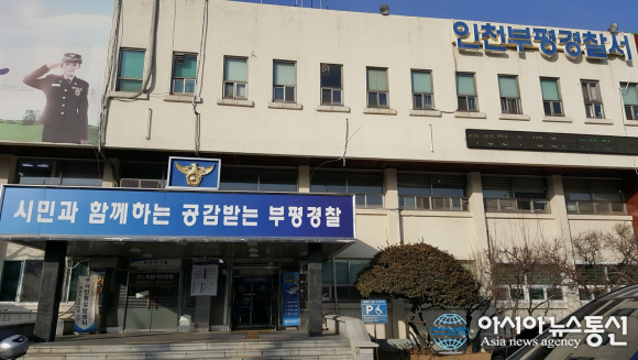 인천부평경찰서, 보이스피싱 검거 유공자 감사장 및 신고보상금 전달