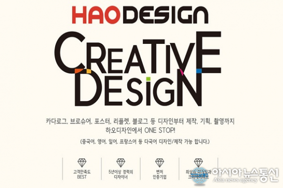 브랜드 로고 CI, BI 디자인 제작을 위한 브랜딩 커뮤니케이션 전문 업체 하오디자인