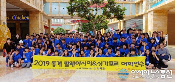 금산군, 2019년 청소년 해외어학연수 순항