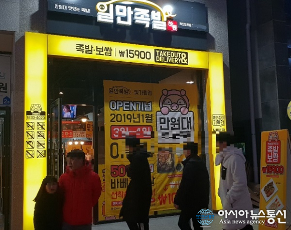 족발집프랜차이즈창업 브랜드 하륜일만족발, 유망소자본창업아이템으로 각광