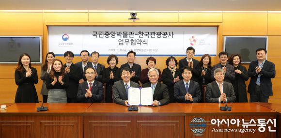 한국관광공사-국립중앙박물관, 관광객 유치 업무협약 체결