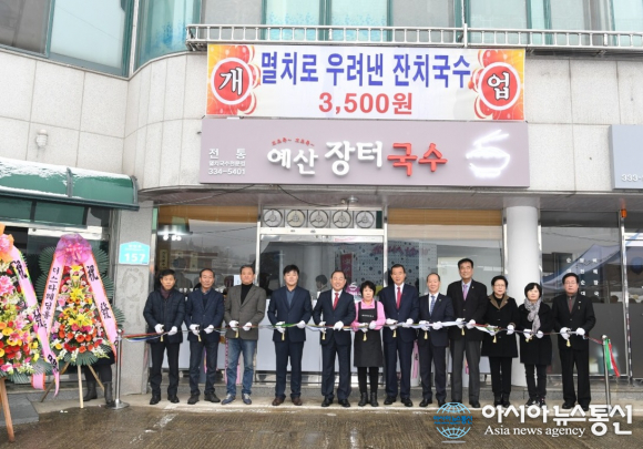 예산지역자활센터, 예산장터국수 개업