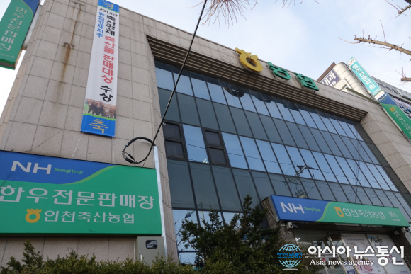 인천축산농협, 지난 2017년 근로자의 날 행사로 인한 휴점 논란 확산