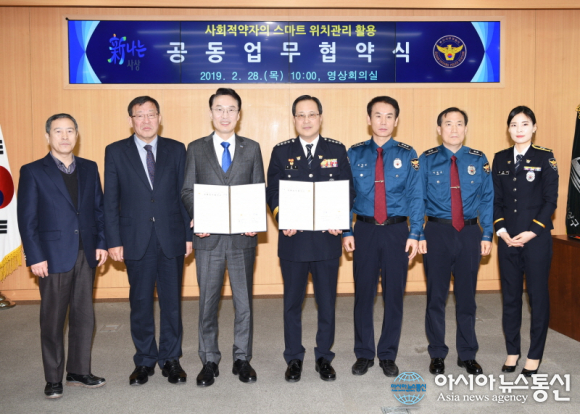 부산 사상구, 사상경찰서와 사회적 약자 위치관리 손잡다