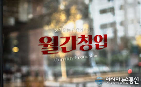 ㈜애드플래닛커뮤니케이션, 월간창업 가맹사업 플랫폼 서비스 진출