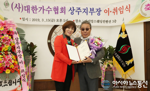 대한가수협회 상주지부장에 취임하는 가수 차연