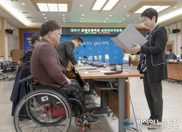 대덕구, 장애인체육회 출범 본격