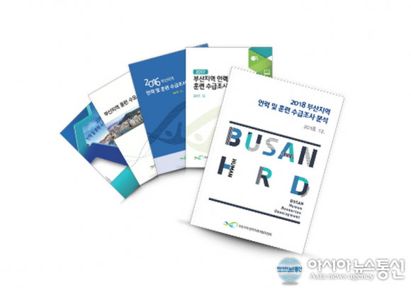 부산상의, 부산지역 인력훈련수급 원시자료 제공을 통해 일자리 관련 연구 활성화 기대
