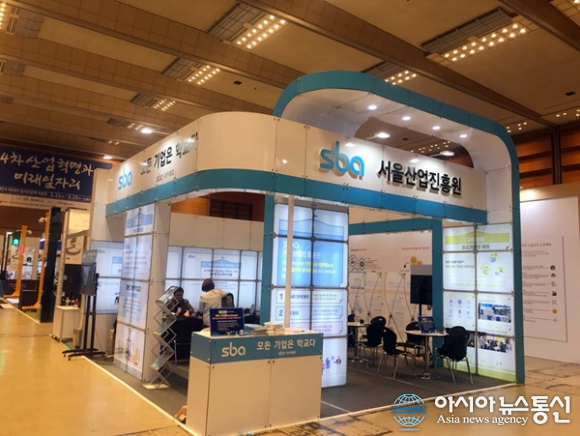 [포토] 모든 기업이 학교다 서울산업진흥원 일자리 박람회 부스