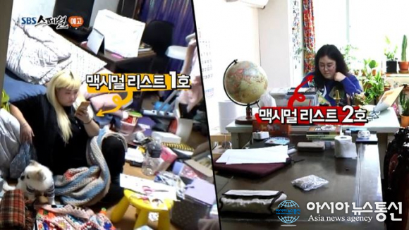 맥시멀리스트vs미니멀라이프 sbs 스페셜 등장해 ‘화제’ 나의 생활 패턴은?