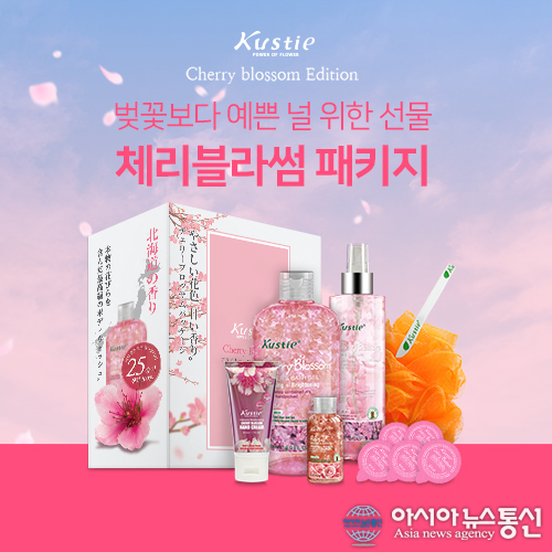 쿠스티에, 벚꽃 에디션 한정 판매
