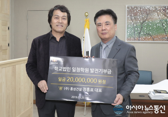 홍성건설 정홍표 대표, 발전기금 2천만원 기탁