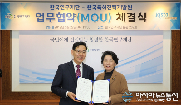 [단신] 한국연구재단-한국특허전략개발원, ‘지식재산 경쟁력’ 협력