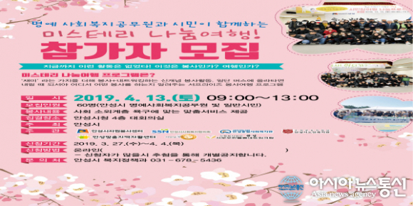 ‘Do Good Bus’ 미스테리 나눔여행 떠난다!