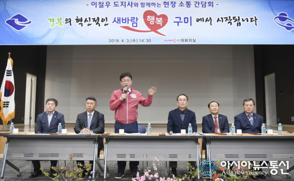이철우 경북지사, 구미에서 소통 간담회 가져.. 지역현안 사항 논의