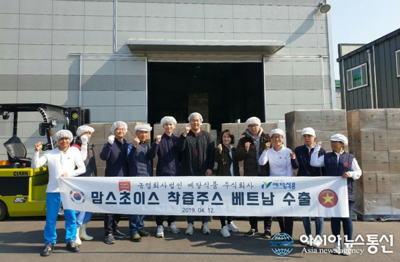 예산 농업회사법인 예당식품(주), 착즙주스 베트남 수출