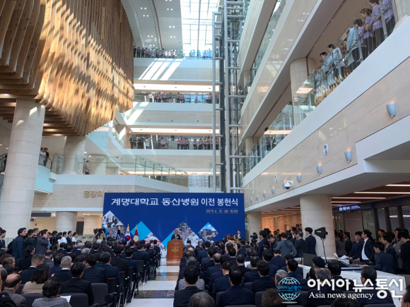 제중원 120년 역사, 성서에서 이어가자..계명대 동산병원, 이전 봉헌식 개최