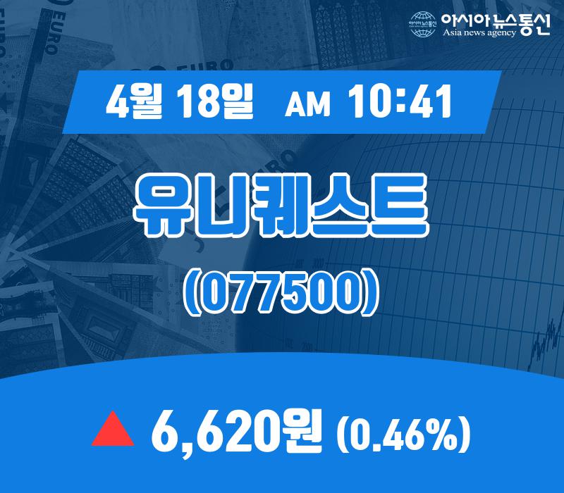 (주식종목) 18일 유니퀘스트 주가 6,620원