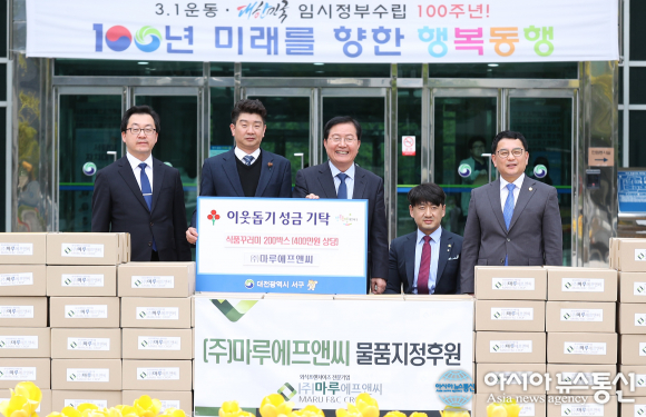 마루에프앤씨, 서구에 400만 원 상당 식품 꾸러기 기탁