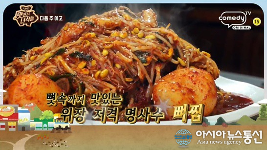 맛있는 녀석들 뼈찜+쌈밥, 맛녀석 추천 맛있게 먹는 방법은? 위치+비주얼+맛에 대단해