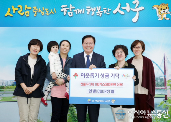 한밭아이쿱생활협동조합, 서구에 200만 원 상당 물품 기탁