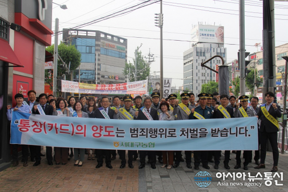 대구농협, 보이스피싱 피해 예방 가두캠페인