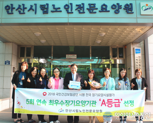 안산시립노인전문요양원, 전국 최우수기관으로 선정