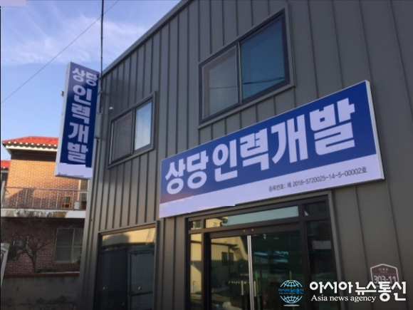 상당인력개발, 청주시 인력공급에 활력을 불어넣다